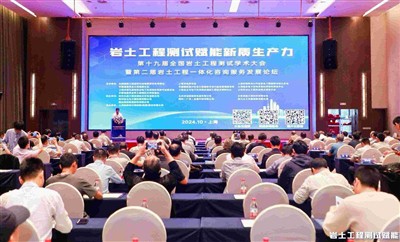 Pertukaran Akademik: Persidangan Kebangsaan Ke-19 Mengenai Ujian Kejuruteraan...